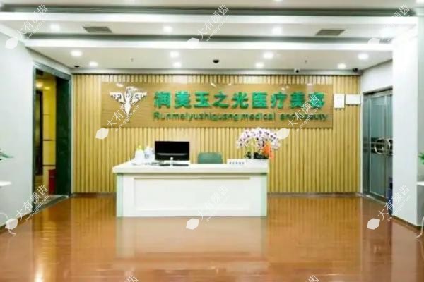 北京润美玉之光哪个医生好www.fakemusicmedia.com