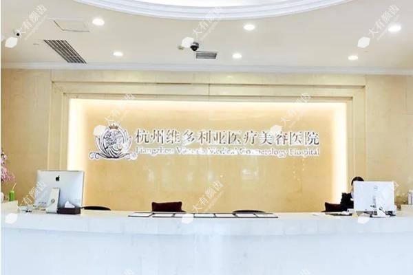 杭州维多利亚整形医院www.fakemusicmedia.com