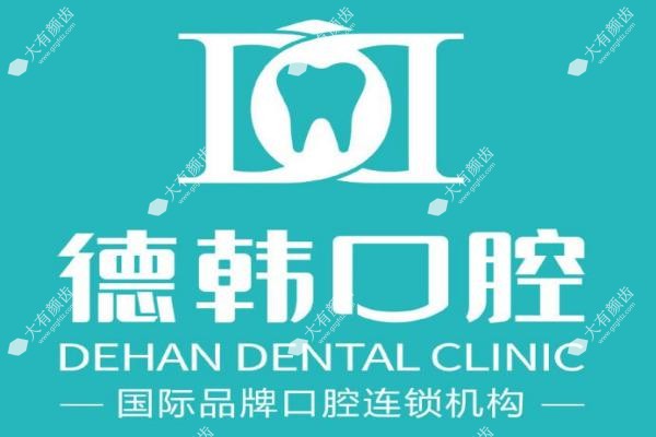 郑州德韩口腔医院张宁www.fakemusicmedia.com