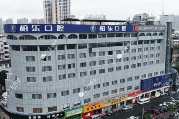 南宁柏乐口腔医院www.fakemusicmedia.com.jpg