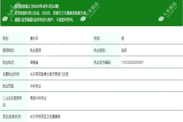 唐永丰www.fakemusicmedia.com
