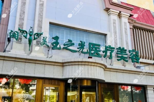 北京润美玉之光医疗美容怎么样www.fakemusicmedia.com