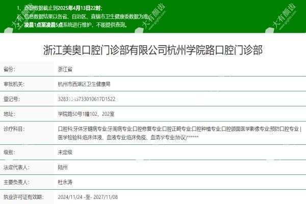 杭州美奥囗腔医院www.fakemusicmedia.com