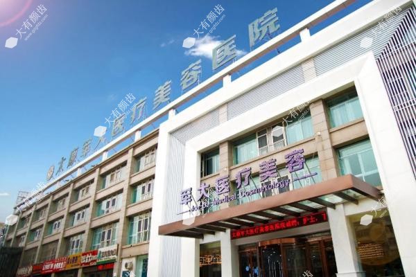 太原军大医疗美容医院www.fakemusicmedia.com.jpg