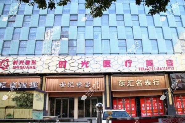 南昌时光整形医院www.fakemusicmedia.com.jpg