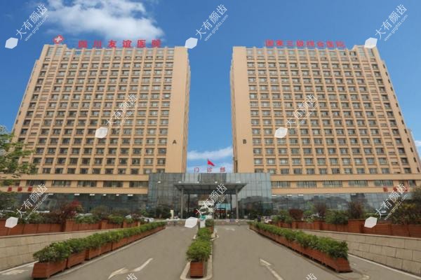 成都友谊医院整形美容中心www.fakemusicmedia.com