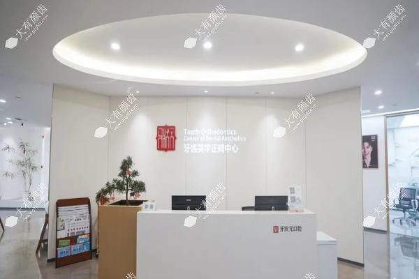 东莞牙状元口腔医院地址在哪里www.fakemusicmedia.com20250416917721.jpg