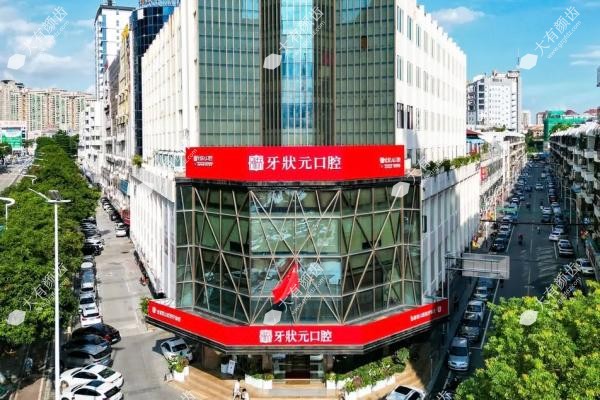 东莞牙状元口腔医院怎么样www.fakemusicmedia.com20250416918754.jpg