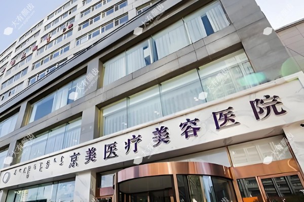 呼和浩特京美医疗美容医院怎么样www.fakemusicmedia.com