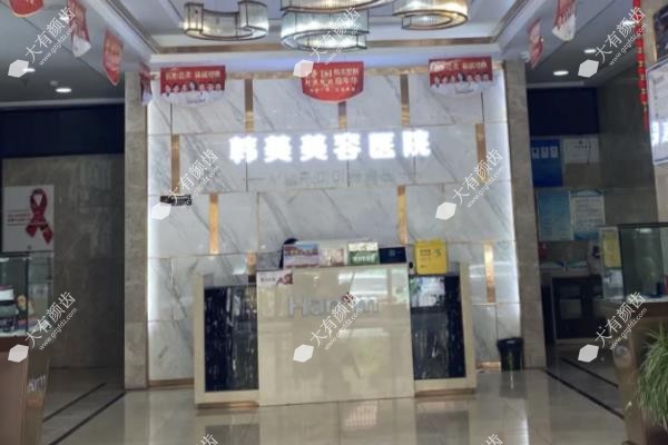 西宁韩美美容医院怎么样www.fakemusicmedia.co