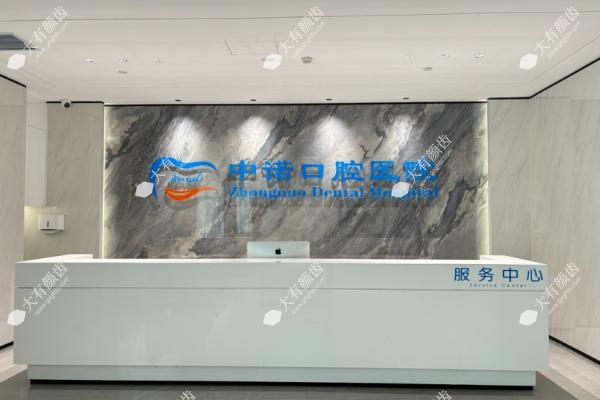 太原中诺口腔医院www.fakemusicmedia.com