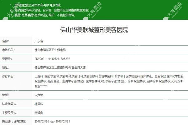 佛山华美联城整形美容医院www.fakemusicmedia.com