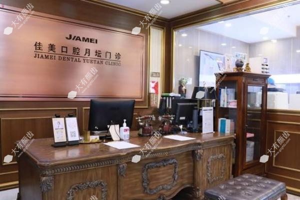 北京佳美口腔医院怎么样www.fakemusicmedia.com