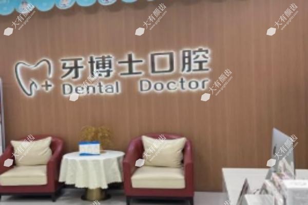 石家庄牙博士口腔医院www.fakemusicmedia.com