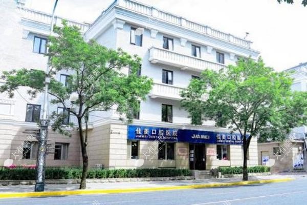 北京佳美口腔医院比较好的医生www.fakemusicmedia.com