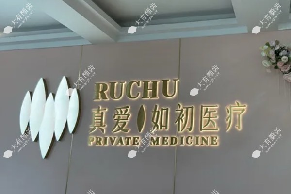 武汉真爱妇产私密医院www.fakemusicmedia.com