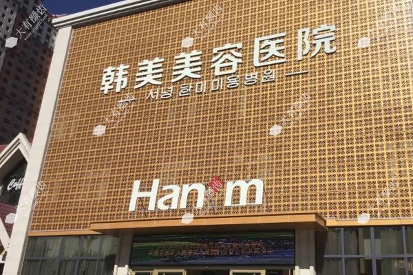 西宁韩美美容医院www.fakemusicmedia.com