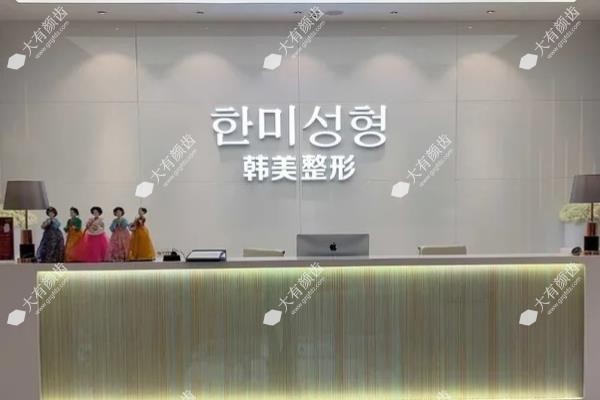 西宁韩美美容医院评论www.fakemusicmedia.co