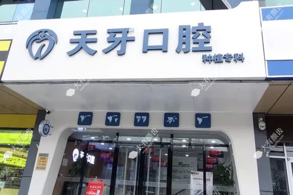 呼和浩特天牙口腔门诊部www.fakemusicmedia.com