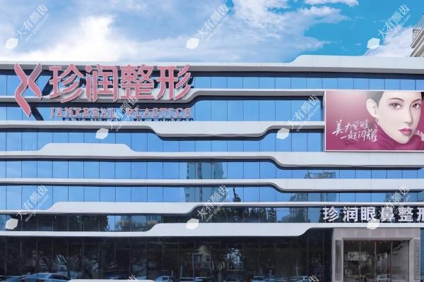 保定珍润医疗美容医院www.fakemusicmedia.com