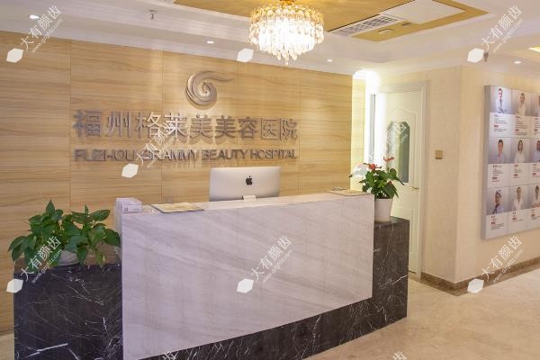 福州格莱美美容医院fakemusicmedia.com