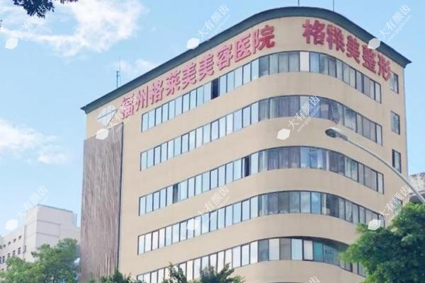 福州格莱美美容医院fakemusicmedia.com