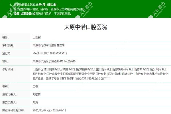 太原中诺口腔医院www.fakemusicmedia.com