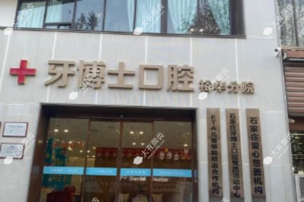 石家庄种植牙哪个医院比较好www.fakemusicmedia.com