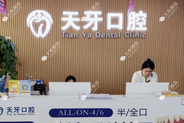 呼和浩特天牙口腔医院怎么预约挂号www.fakemusicmedia.com