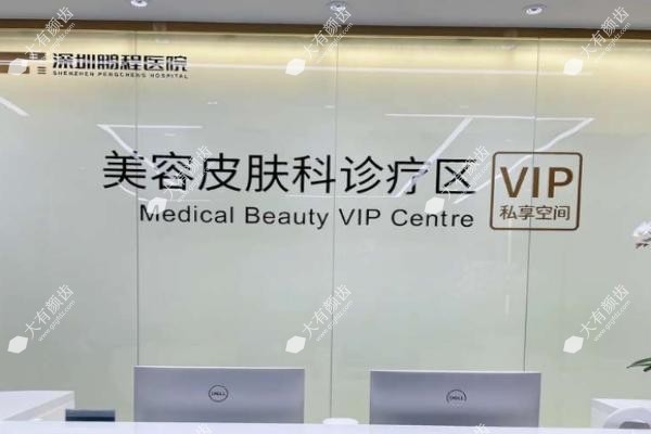 深圳鹏程医院祛疤医生推荐.jpg