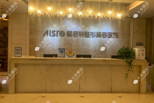 拉萨爱思特整形医院医生名单www.fakemusicmedia.com