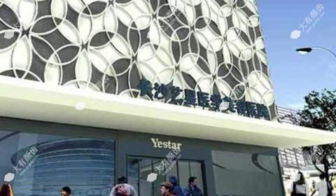 长沙艺星医学美容医院