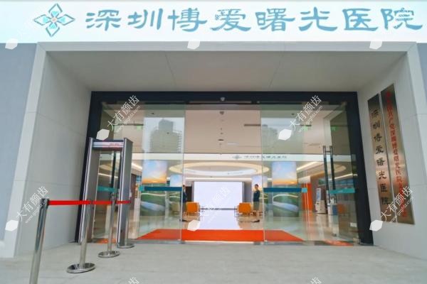 深圳博爱曙光医院白云医生怎么样？www.fakemusicmedia.com.jpg