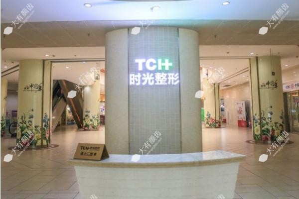 重庆米兰柏羽时光整形美容医院www.fakemusicmedia.com.jpg