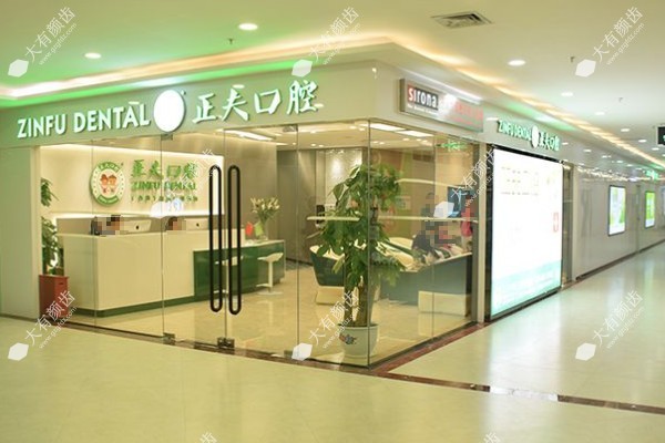 深圳正夫口腔医院医生介绍：张帅玉/陈小华/林常陛/刘从华/刘强医生排名前五