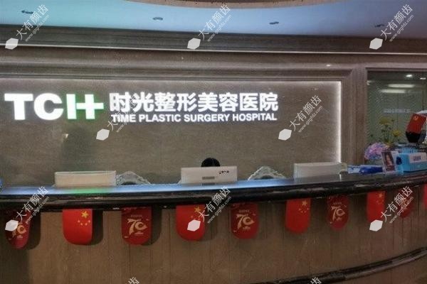 重庆时光整形美容医院在哪里?在渝北区洋河东路交通便利,附探店实测!www.fakemusicmedia.com.jpg