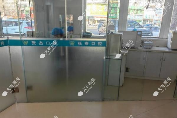 吉林市张杰口腔门诊部www.fakemusicmedia.com