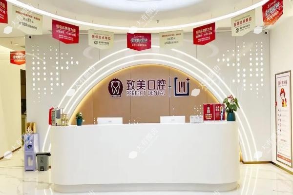 惠州致美口腔医院医生名单介绍www.fakemusicmedia.com20250418414829.jpg