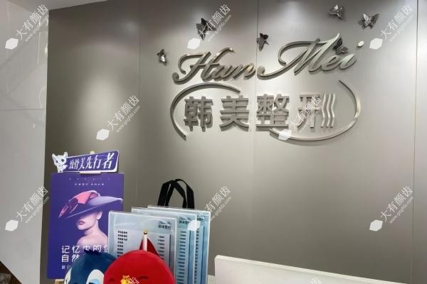兰州韩美医疗美容门诊部www.fakemusicmedia.com