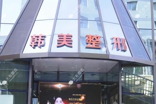 兰州韩美医疗美容医院怎么样www.fakemusicmedia.com