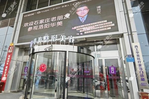 洛阳华美医疗美容医院田会建fakemusicmedia.com