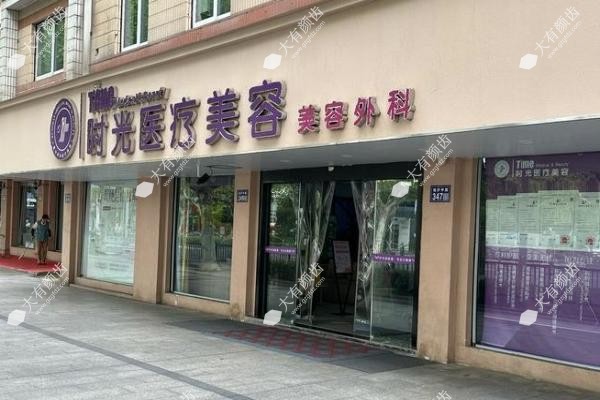 重庆米兰柏羽时光整形美容医院www.fakemusicmedia.com.jpg