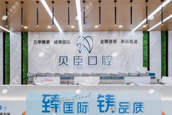 成都锦江贝臣口腔医院www.fakemusicmedia.com