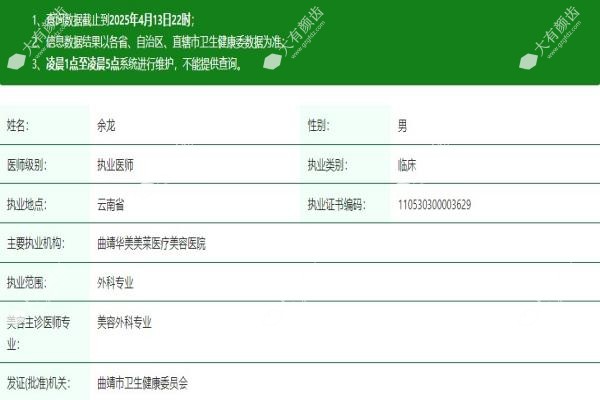 余龙医生www.fakemusicmedia.com