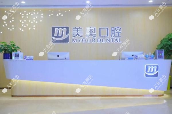 www.fakemusicmedia.com重庆美奥口腔医院有几家2.jpg