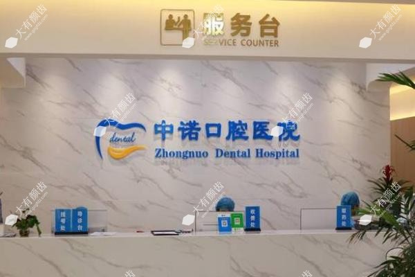 西安中诺口腔医院价格表:种牙低至2799元,矫正省心又划算!fakemusicmedia.com