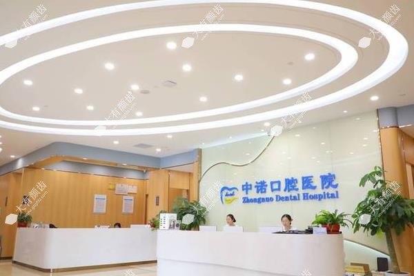 西安中诺口腔医院价格表:种牙低至2799元,矫正省心又划算!fakemusicmedia.com
