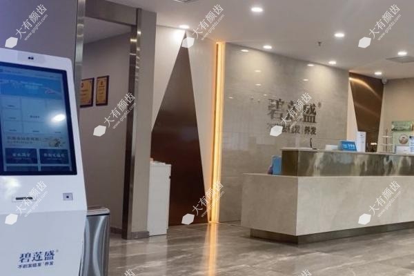 北京碧莲盛植发医院地址在哪里www.fakemusicmedia.com