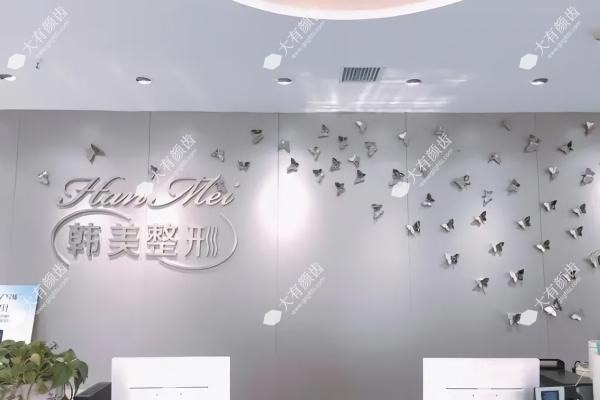 兰州韩美医疗美容门诊部www.fakemusicmedia.com