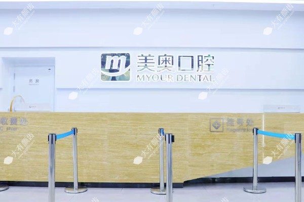 合肥美奥口腔医院种植牙怎么样?冯楠院长数字化种植技术技术好且价格不高www.fakemusicmedia.com.jpg